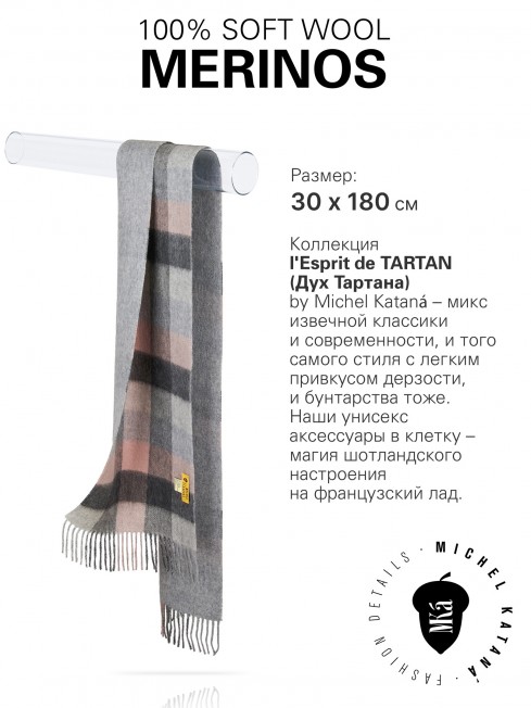 CHÊNE ARBROATH, длиный 2х-сторонний ШАРФ из мягчайшей шерсти MERINOS из пряжи средней тяжести, коллекционная линия CONFRONTATION (Собственный Взгляд) F3-2TQ.W315_GZ-548G/S.ROZAC